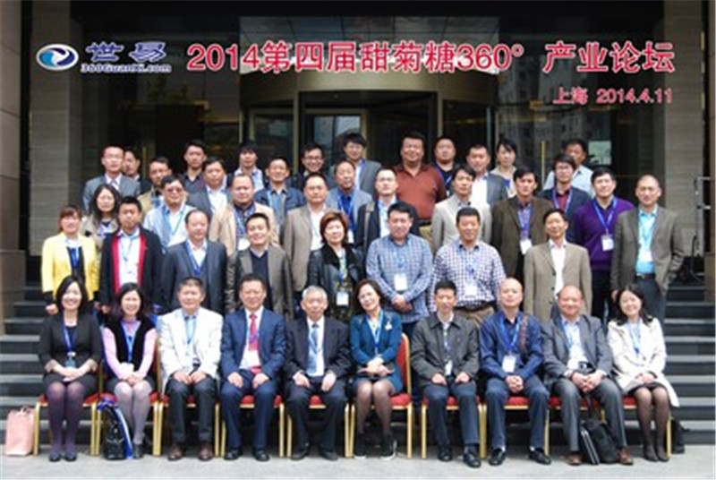 化工学院甜菊糖课题组参加第四届甜菊糖360°产业论坛
